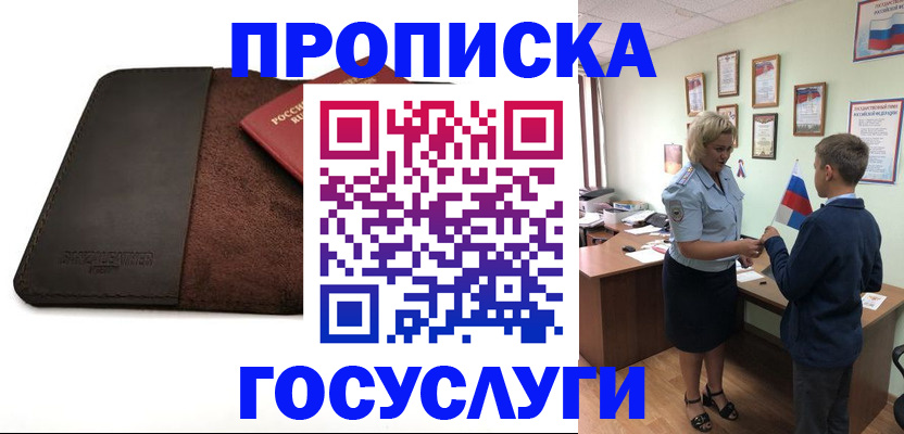 прописка иностранных граждан в Карпинске